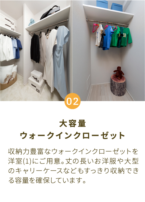 2つの大容量ウォークインクローゼット