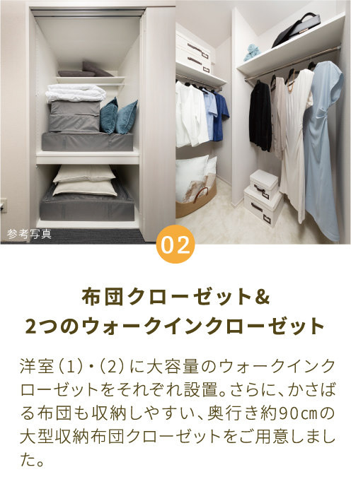 布団クローゼット&2つのウォークインクローゼット
