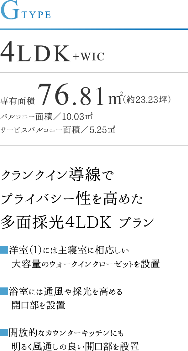 間取り 公式 ガーラ レジデンス横浜三ツ沢 横浜市営地下鉄ブルーライン 三ツ沢上町 駅徒歩10分 横浜市の新築分譲マンション