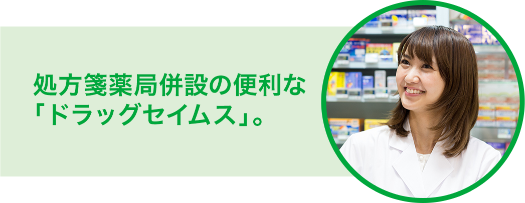 週末は最寄りの「戸田東」I.C.から「三郷」へ気軽にショッピング。