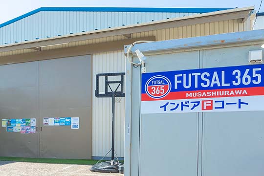 FUTSAL365武蔵浦和インドアFコート