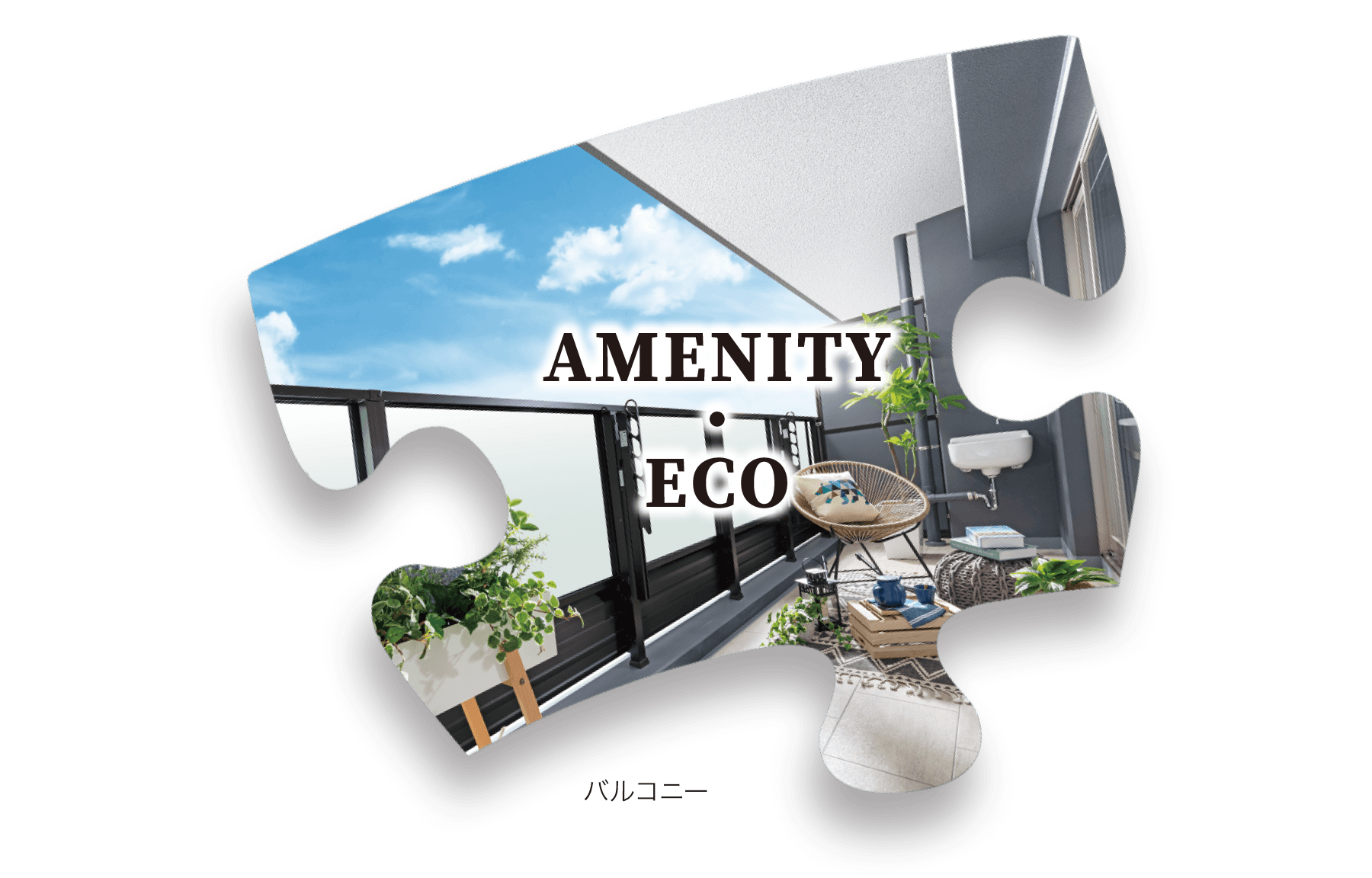 AMENITY・ECO