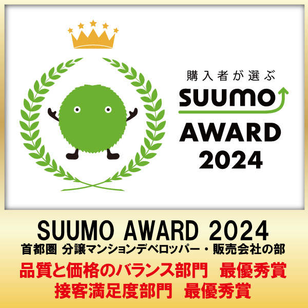 SUUMO AWARD 2024