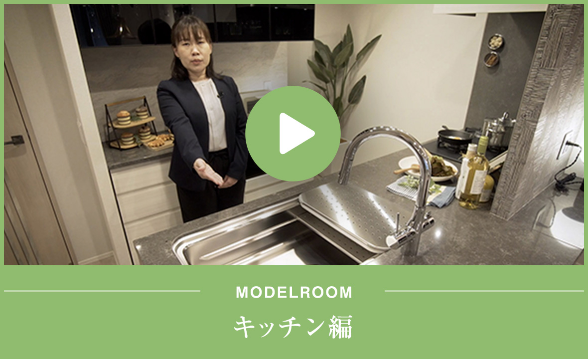 MODELROOM キッチン編