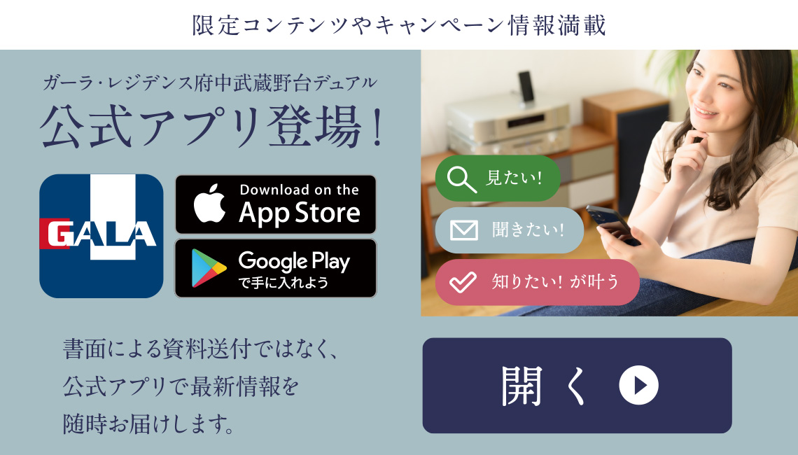 限定コンテンツやキャンペーン情報満載②