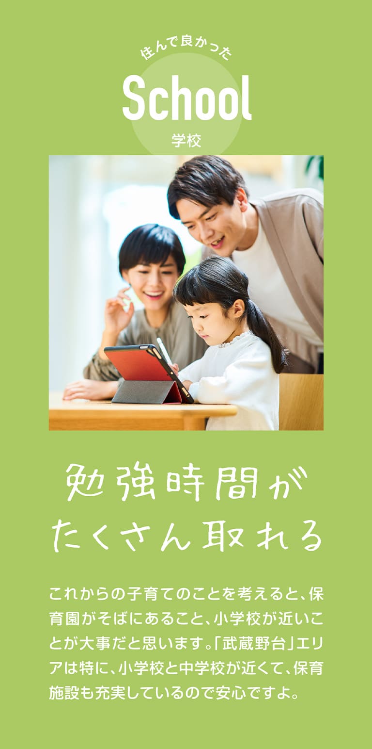 勉強時間がたくさん取れる