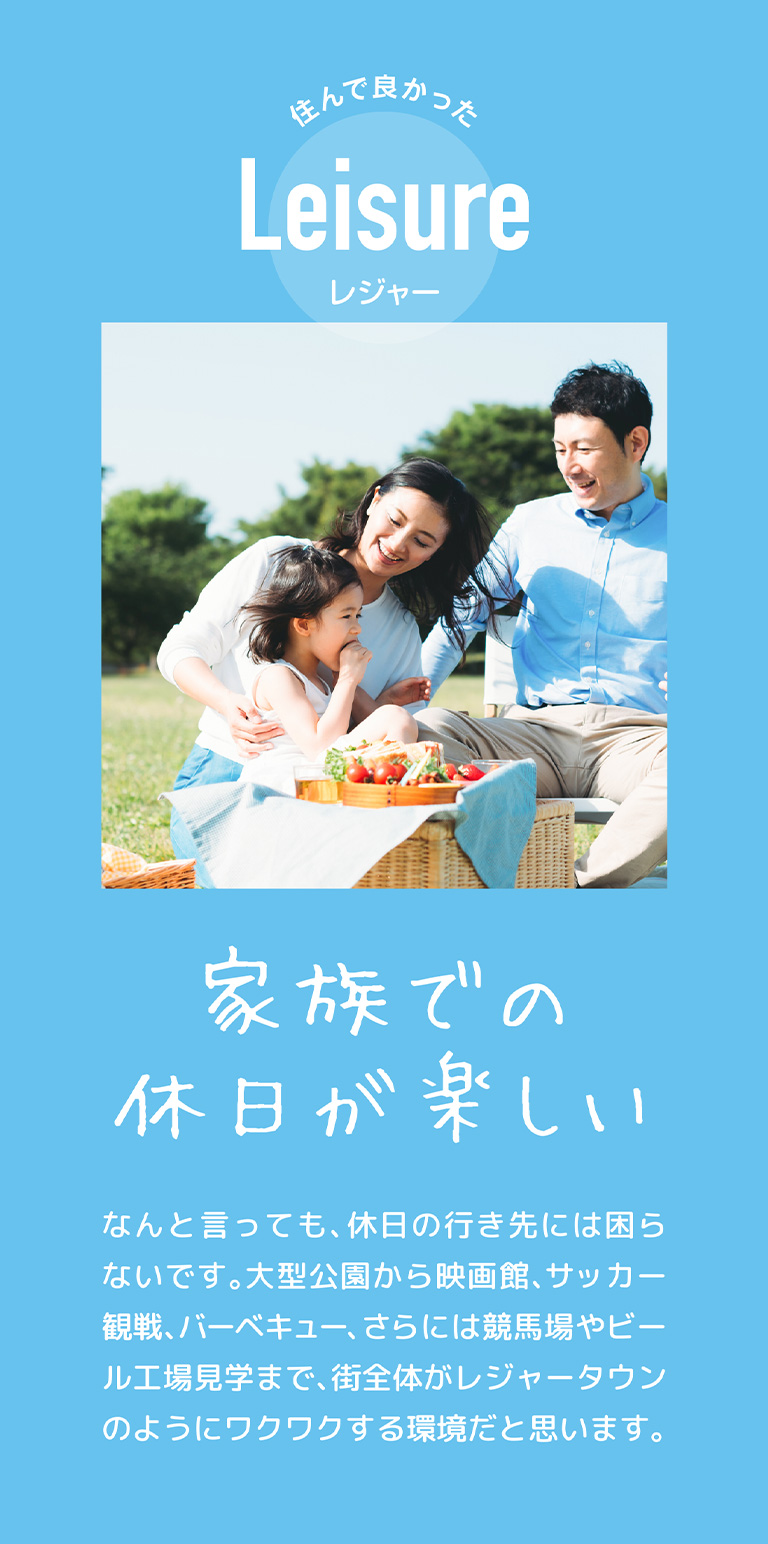 家族での休日が楽しい