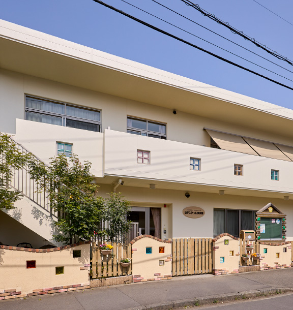 山手こひつじ保育園
