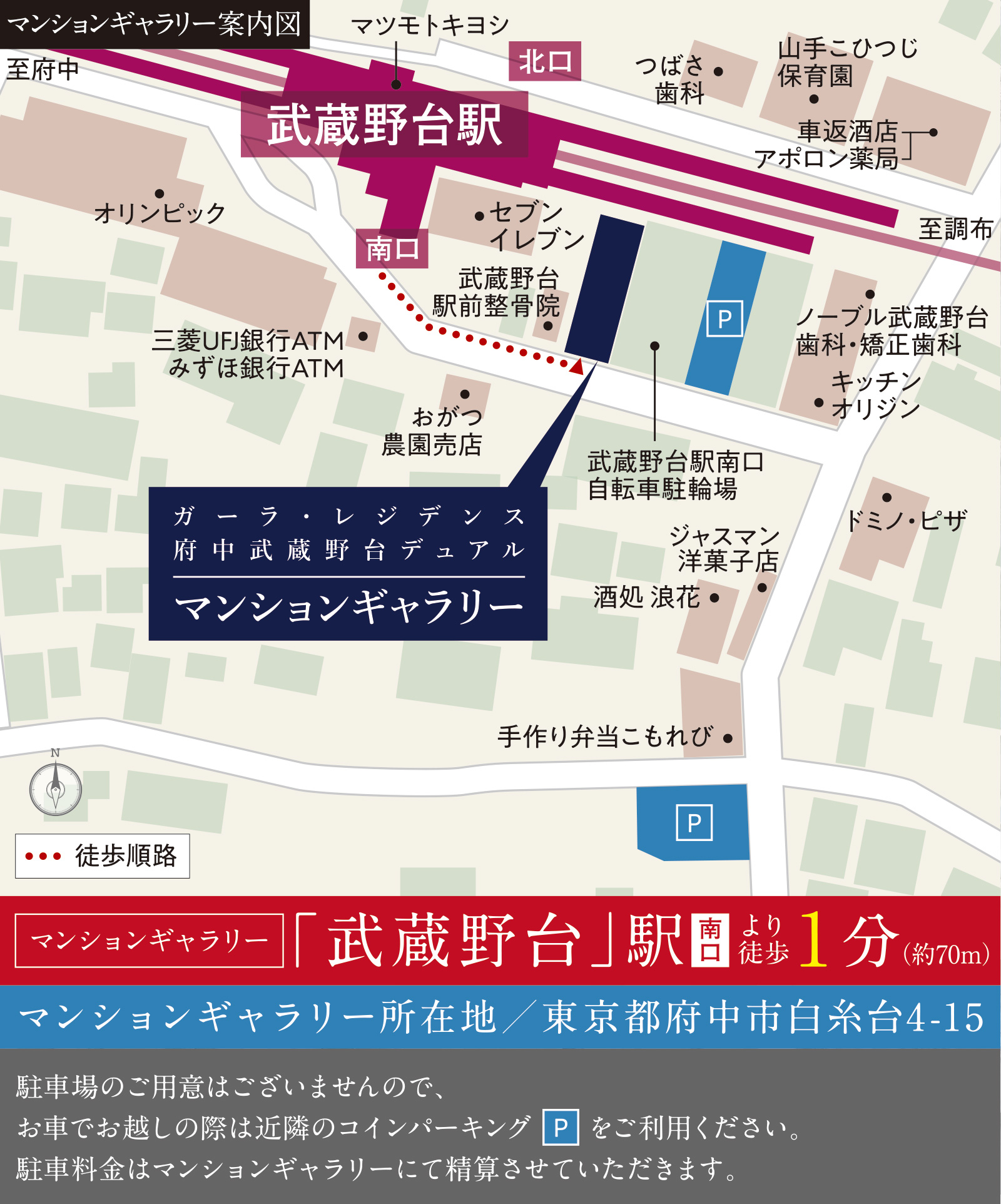 マンションギャラリー案内図