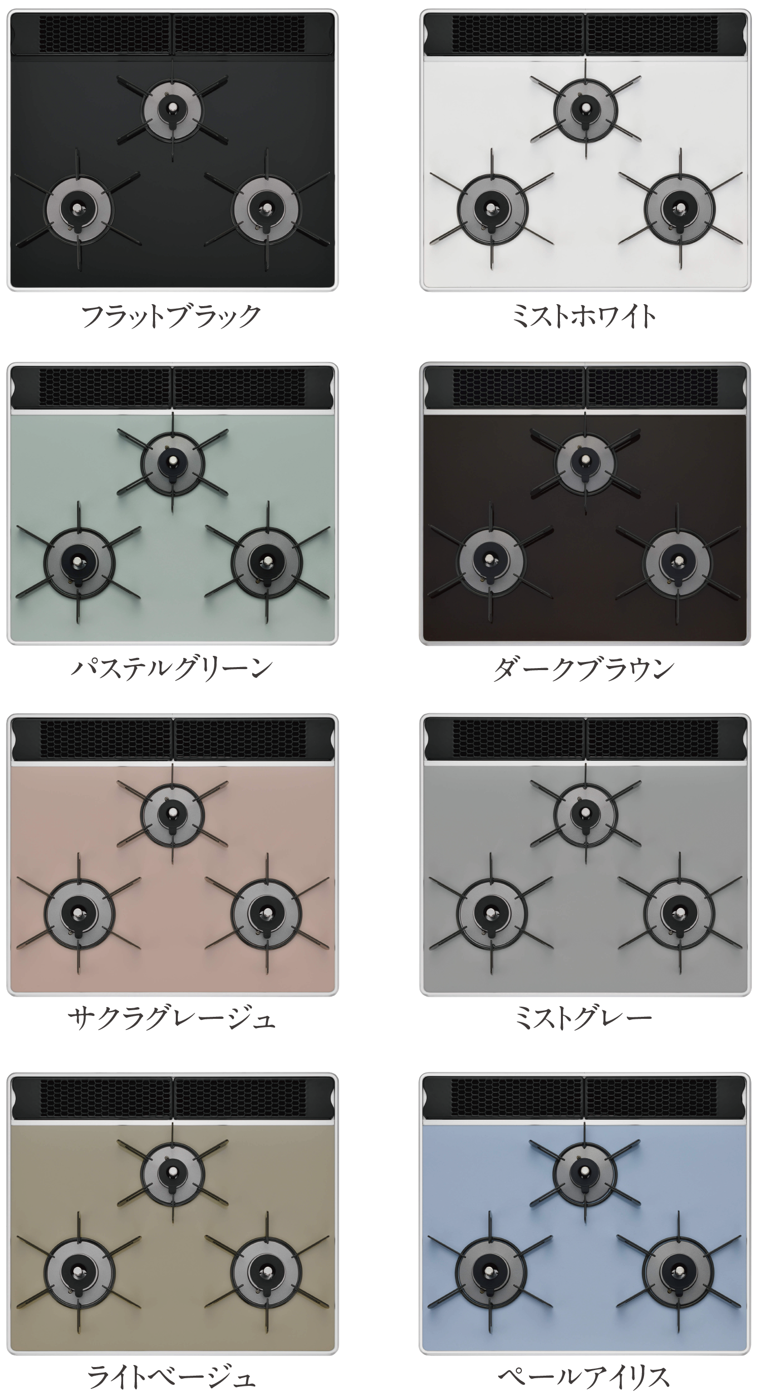 キッチンコンロトッププレートセレクト