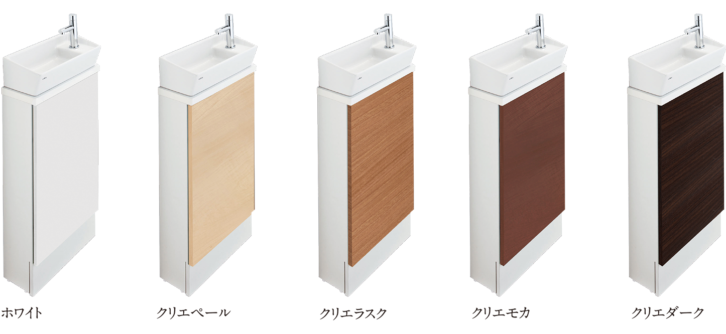 トイレ手洗い器収納扉カラーセレクト