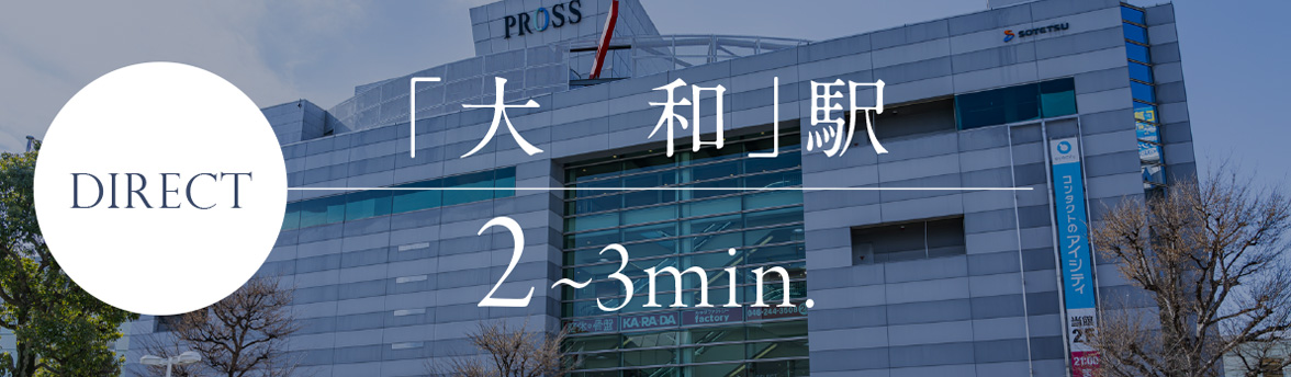 Direct 「大和」駅 2~3min.