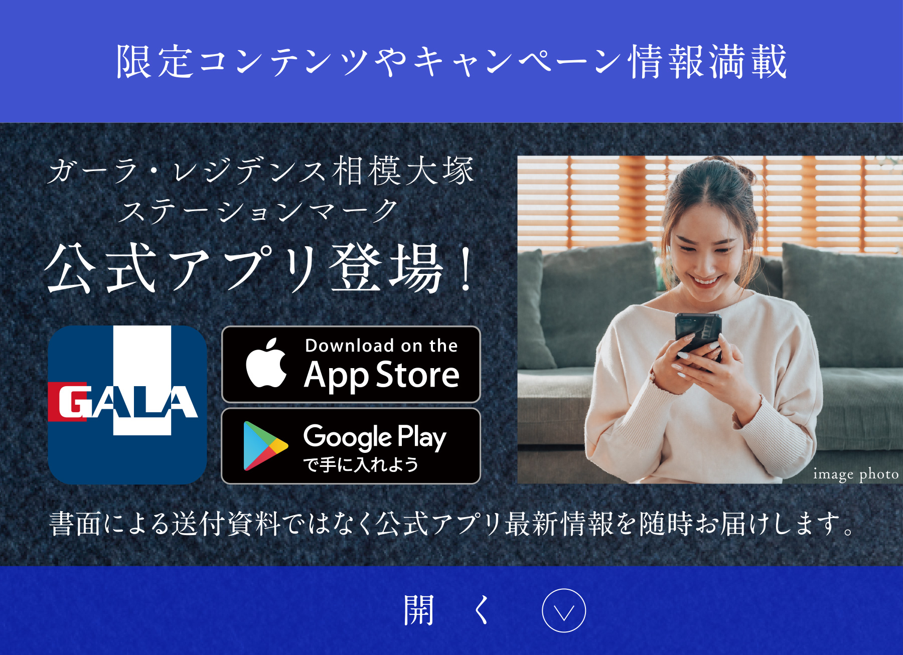 限定コンテンツやキャンペーン情報満載