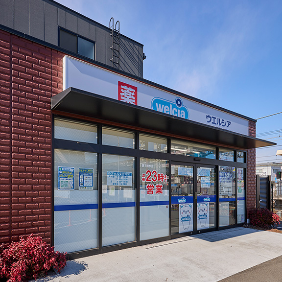 ウエルシア相模大塚駅前店 徒歩2分(約110m)