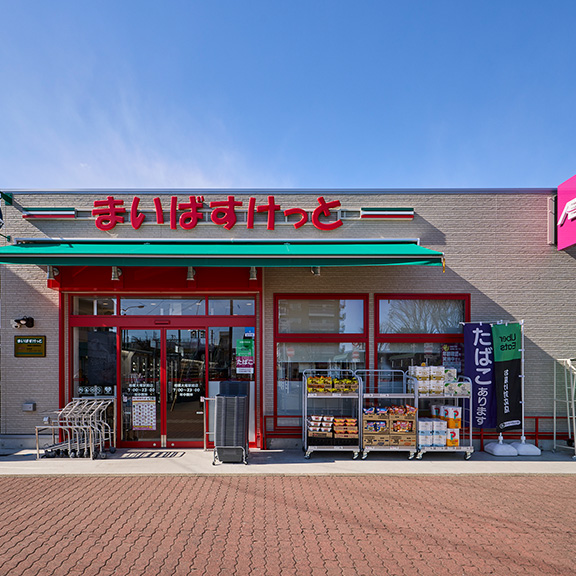 まいばすけっと相模大塚駅前店 徒歩3分(約230m)