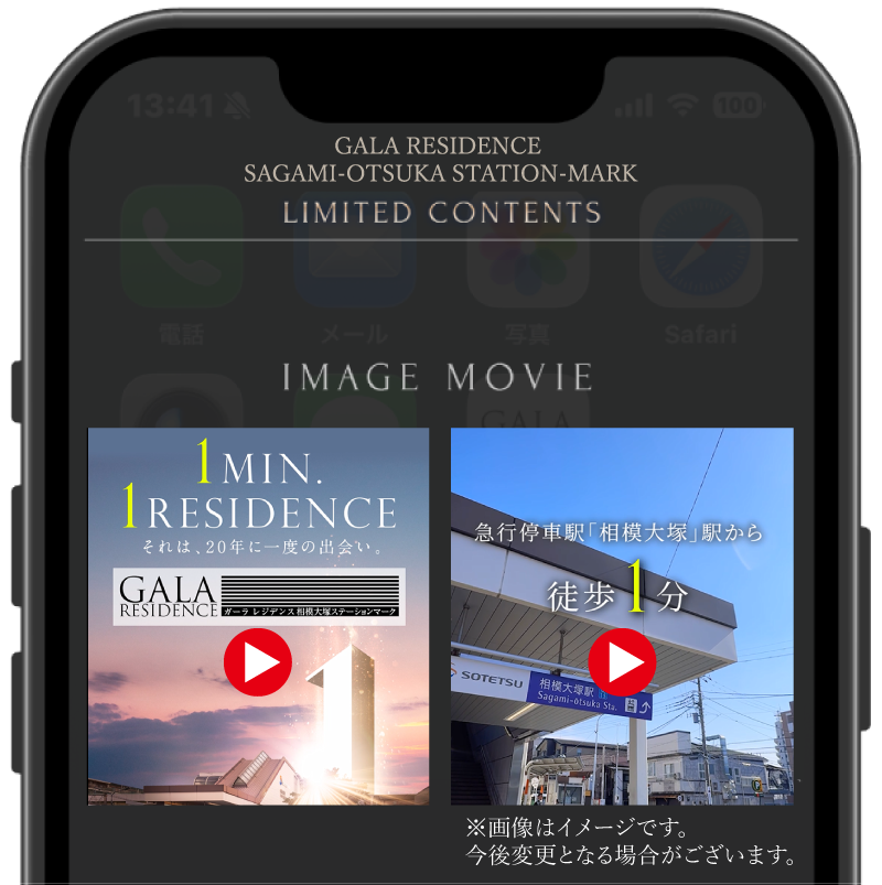 限定コンテンツイメージ