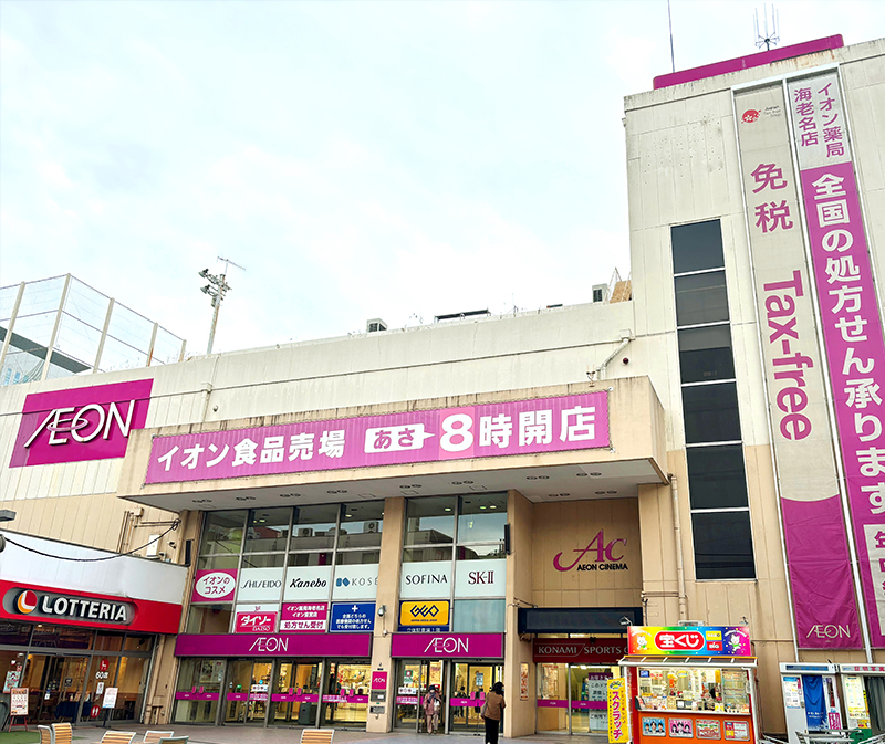 イオン海老名店