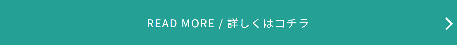 コンセプト