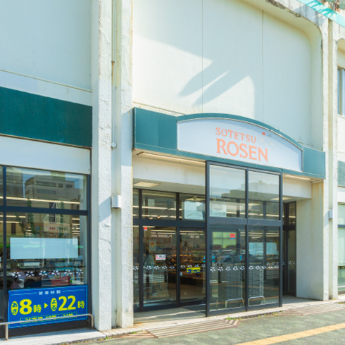 そうてつローゼン湘南台店