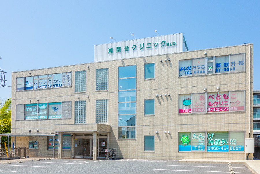 湘南台クリニックビル