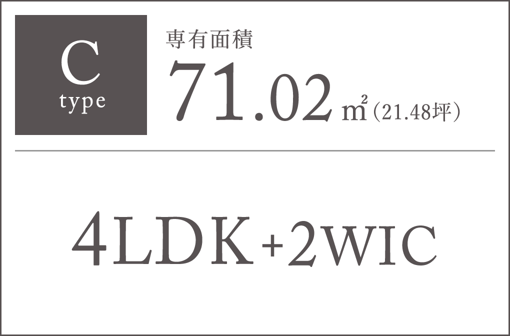 C type｜専有面積71.02㎡（21.48坪）｜4LDK+2WIC