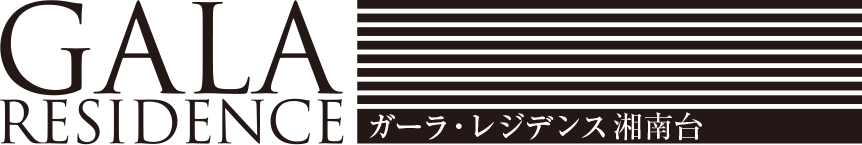 ガーラ・レジデンス湘南台