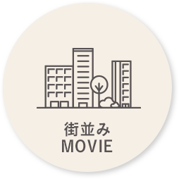 街並みMOVIE