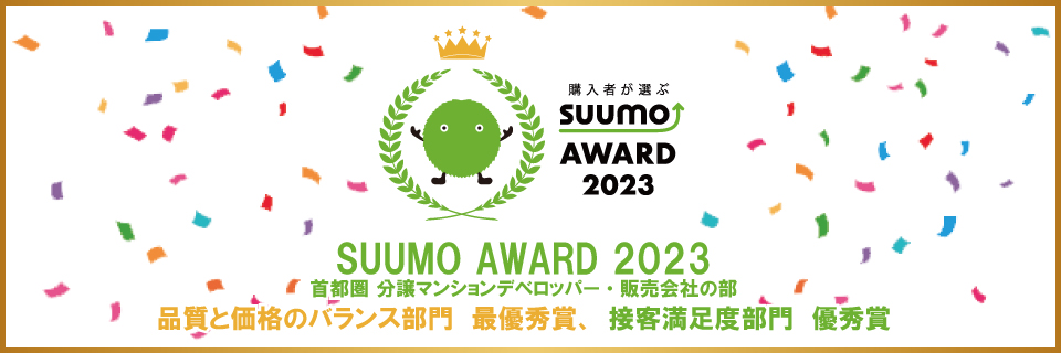 SUUMO AWARD 2022