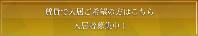 グランド・ガーラ立川