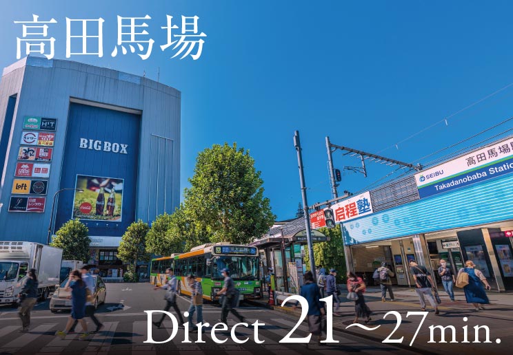 高田馬場