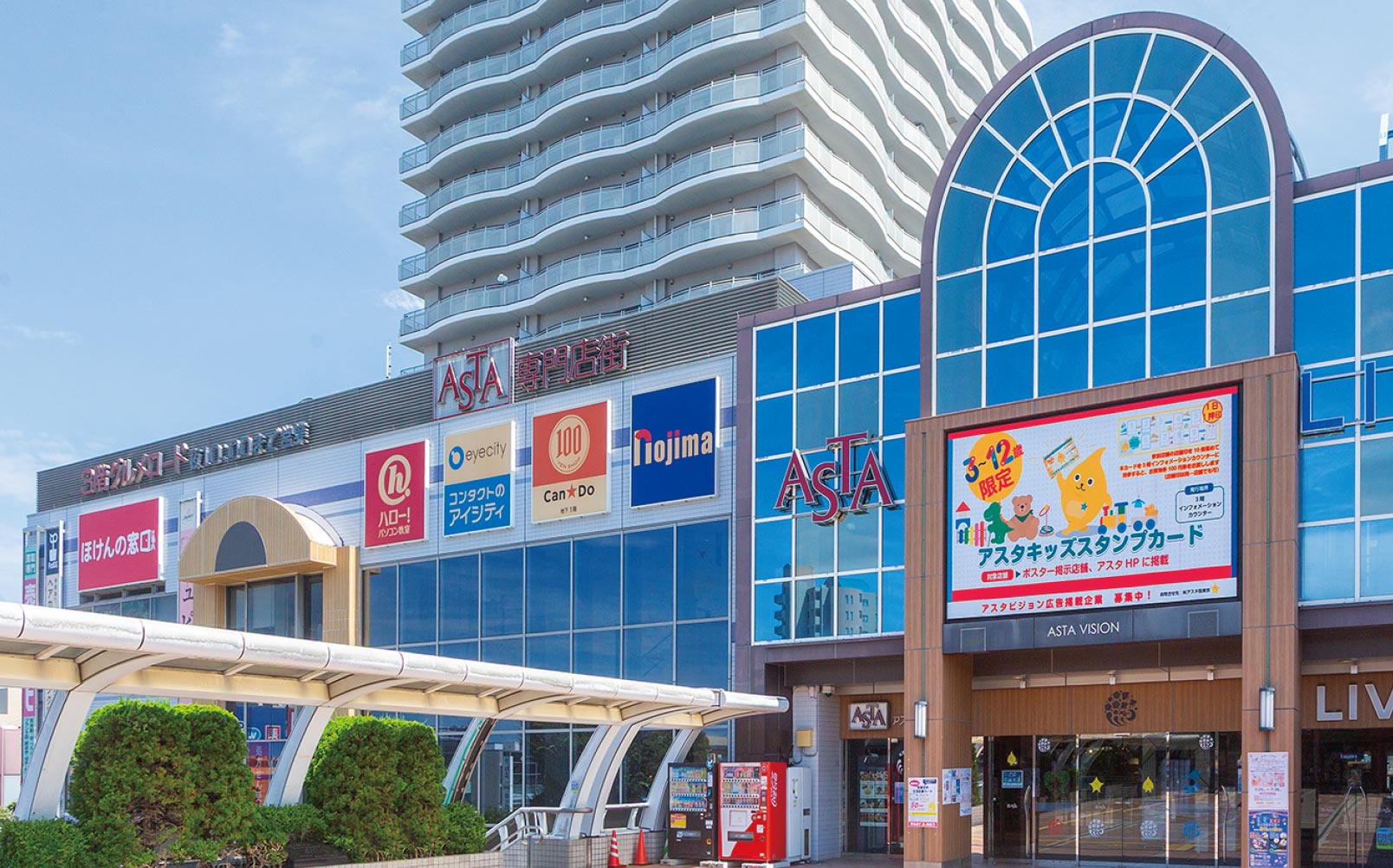 アスタ専⾨店街