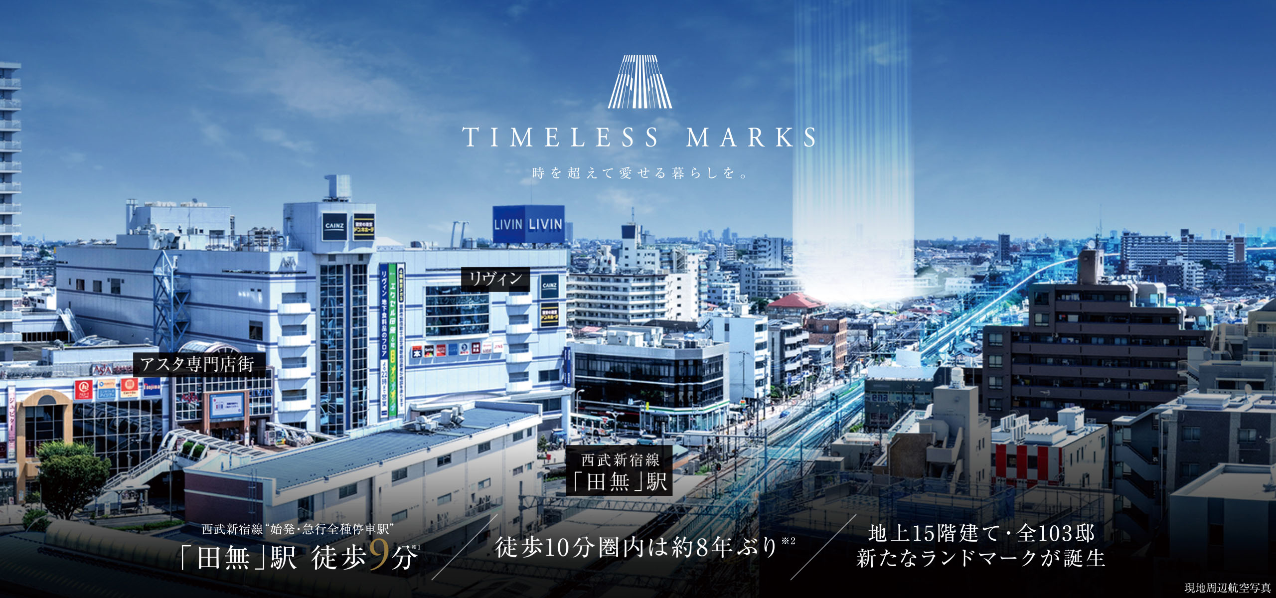 メインビジュアル