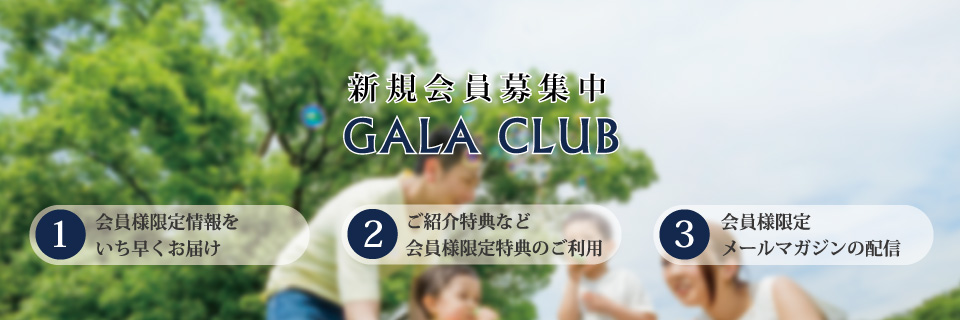 GALA CLUB