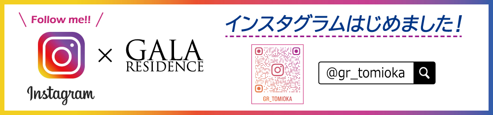 インスタグラムはじめました！
