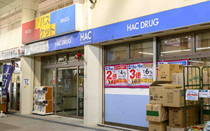 ハックドラッグ 金沢センターシーサイド店（約490m）