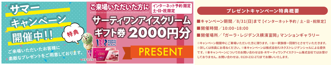 PRIVATE GARDEN さらに、暮らしの楽しさが広がるテラス・専用庭のある暮らし