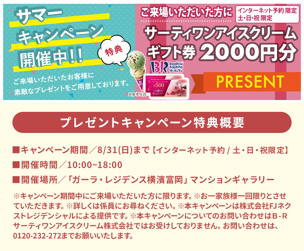 PRIVATE GARDEN さらに、暮らしの楽しさが広がるテラス・専用庭のある暮らし