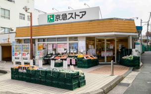 京急ストア富岡店 約470m・徒歩6分