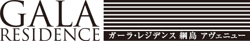 ガーラ・レジデンス綱島 アヴェニュー