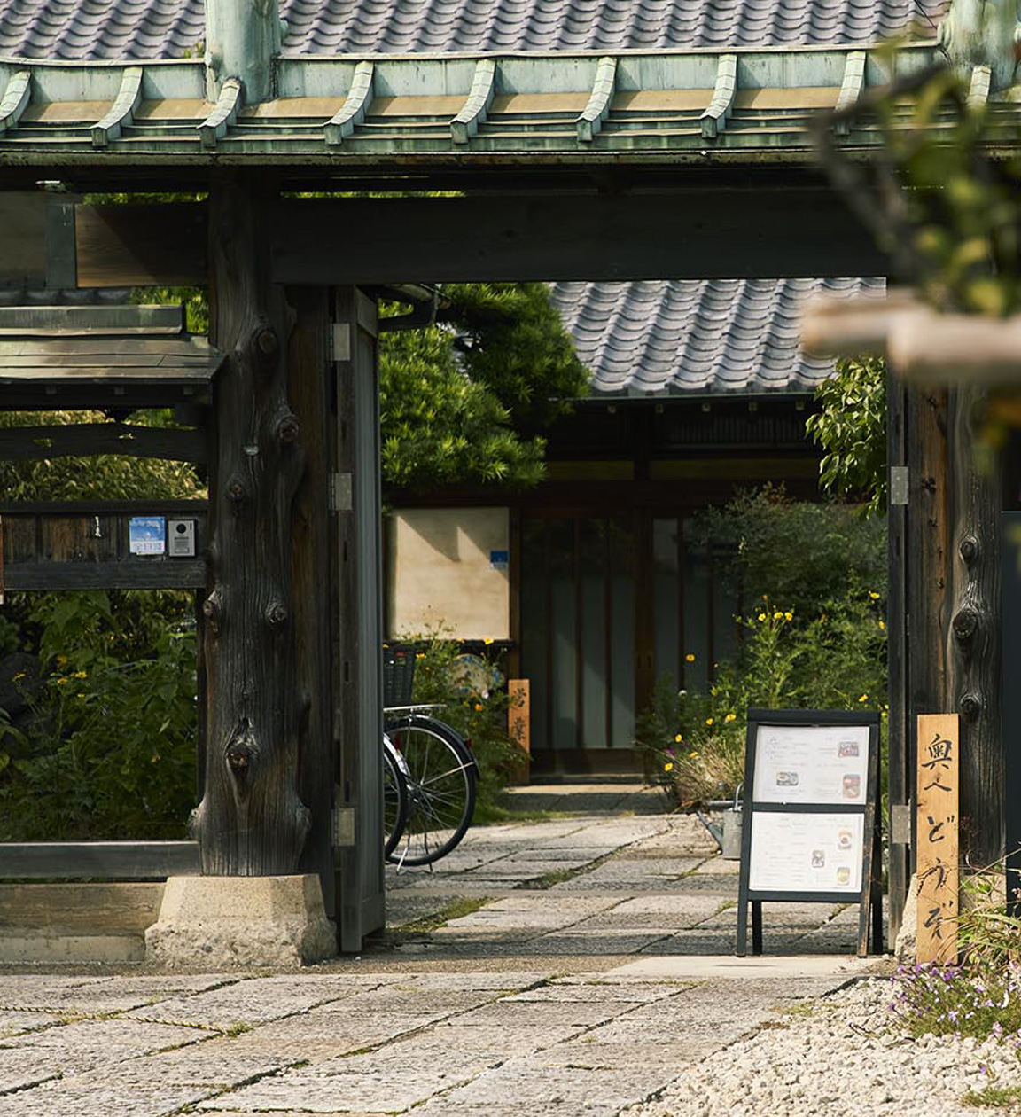 古民家カフェ あい