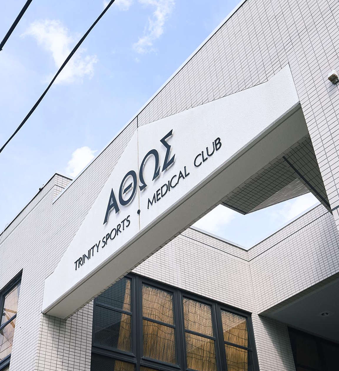 トリニティスポーツ アトス