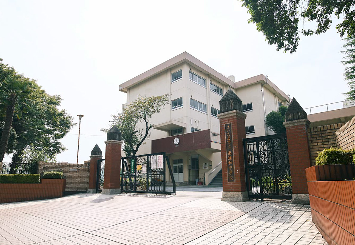 市立 南浦和中学校