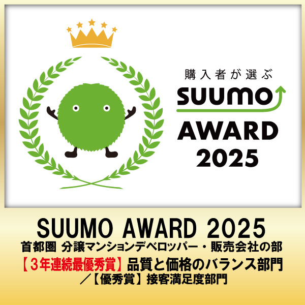 SUUMO AWARD 2025