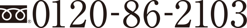 0120-86-2103